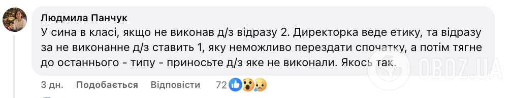"Дети списывают с ChatGPT, портят отношения с родителями, обучение становится каторгой". В Украине вспыхнула новая дискуссия из-за домашних заданий