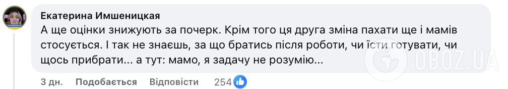 "Дети списывают с ChatGPT, портят отношения с родителями, обучение становится каторгой". В Украине вспыхнула новая дискуссия из-за домашних заданий