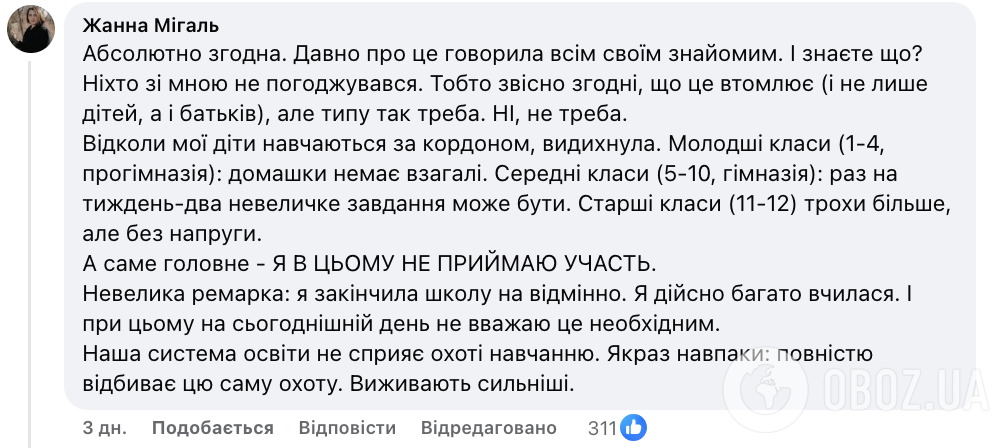 "Дети списывают с ChatGPT, портят отношения с родителями, обучение становится каторгой". В Украине вспыхнула новая дискуссия из-за домашних заданий