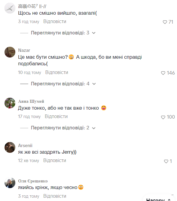 Драма на Нацотборе 2026: конкуренты высмеяли Jerry Heil перед финалом, но украинцы не оценили