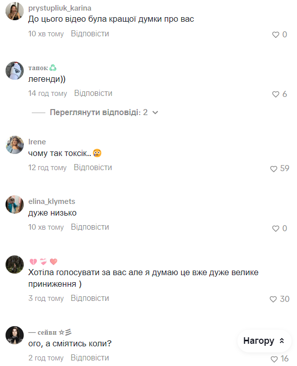 Драма на Нацотборе 2026: конкуренты высмеяли Jerry Heil перед финалом, но украинцы не оценили