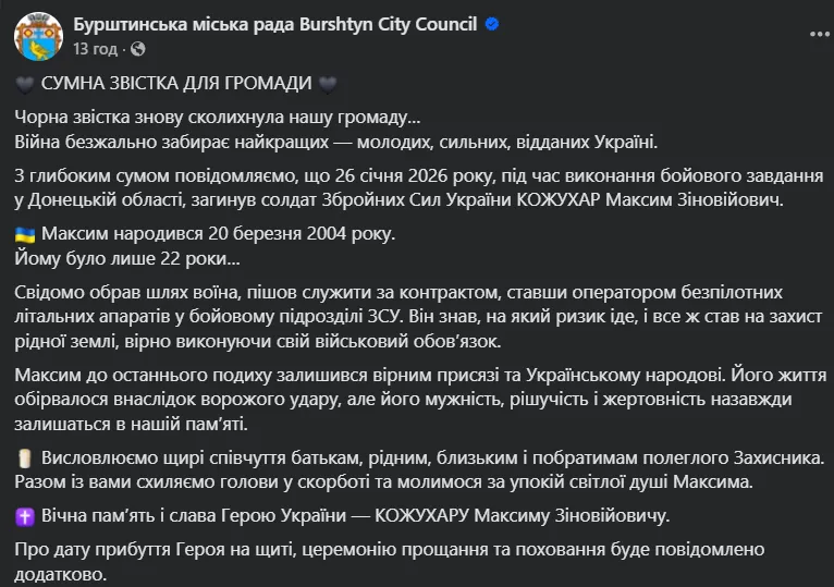 "Сознательно выбрал путь воина": в Донецкой области погиб 22-летний защитник с Прикарпатья. Фото