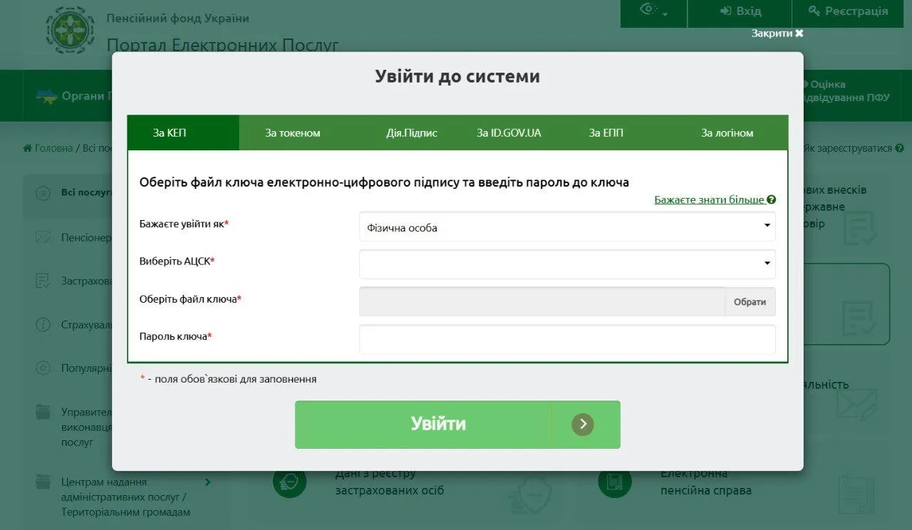 Как узнать свой пенсионный стаж