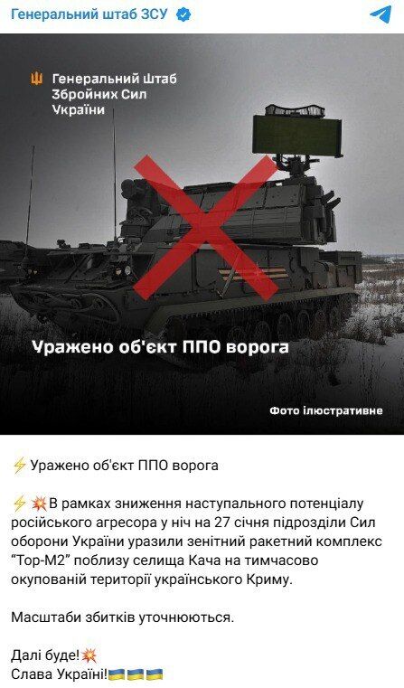 У врага минус еще один "Тор-М2": Силы обороны продолжают прореживать ПВО россиян в оккупированном Крыму