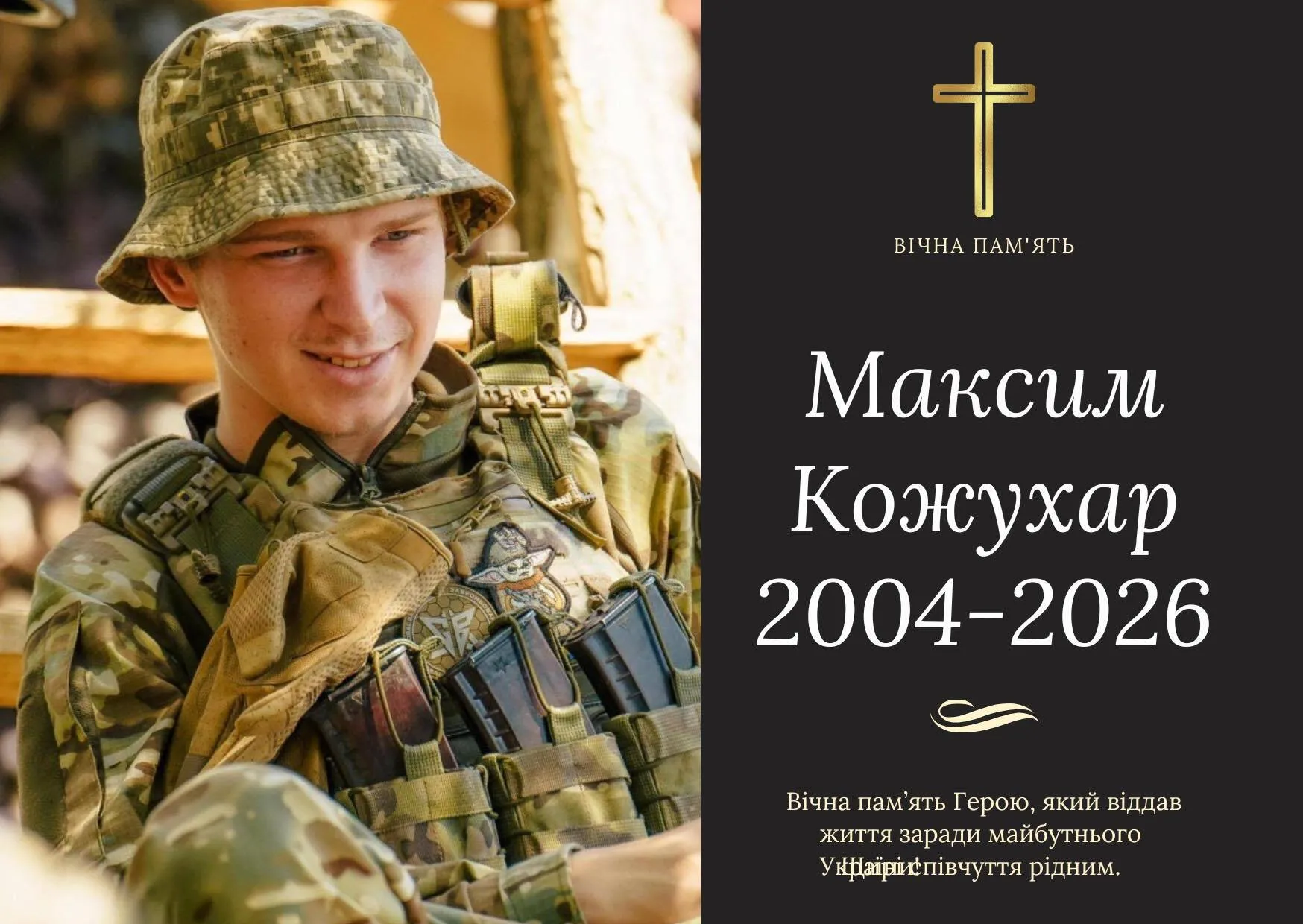 "Сознательно выбрал путь воина": в Донецкой области погиб 22-летний защитник с Прикарпатья. Фото