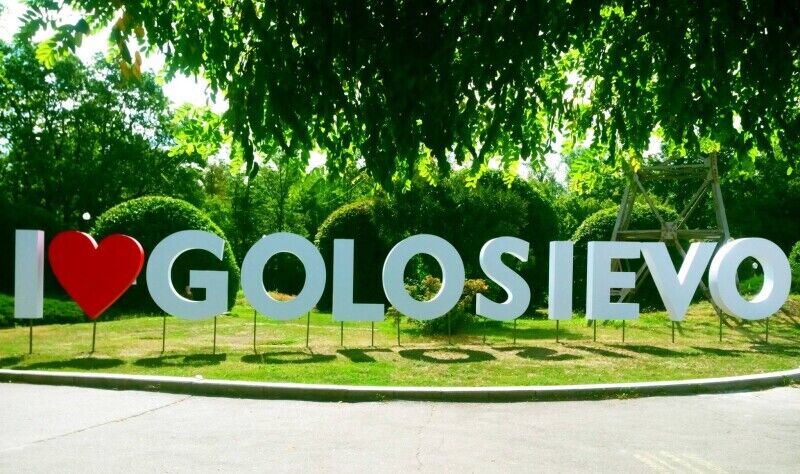 П'ять місяців справа про незаконний ресторан у Національному парку припадає пилом у Касаційному суді: хоча будівлю давно мали знести