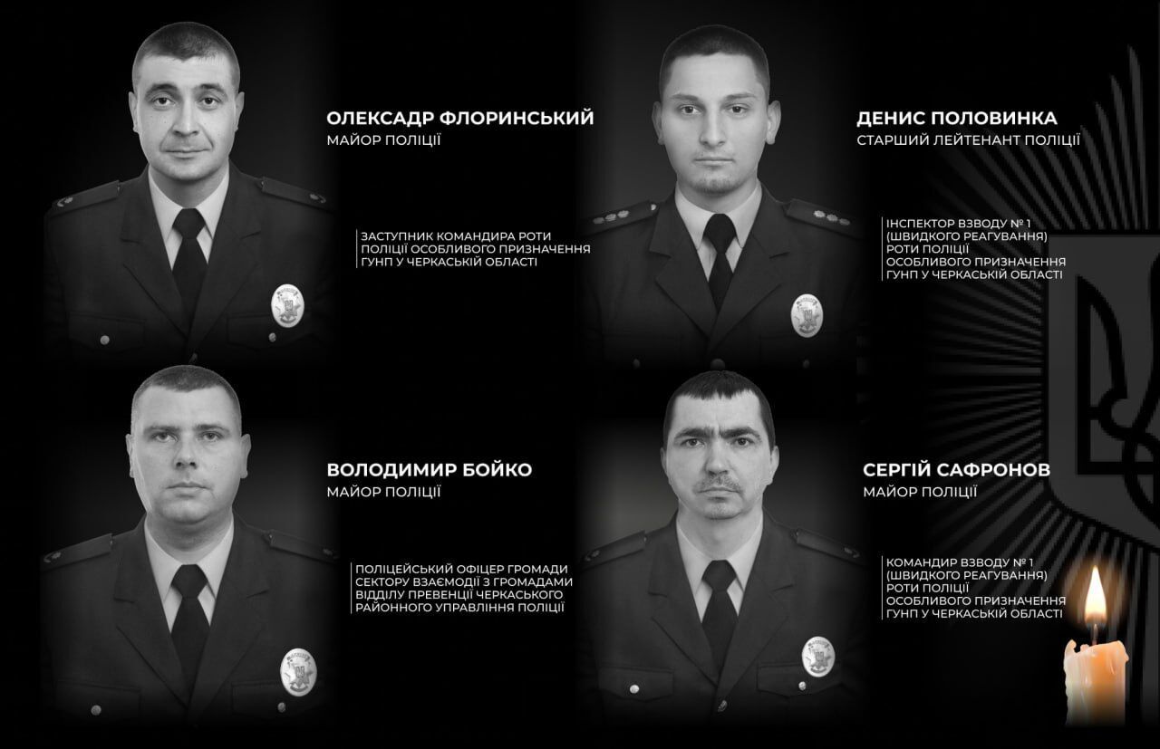 В Черкасской области злоумышленник во время задержания открыл огонь по правоохранителям: погибли четверо полицейских. Фото