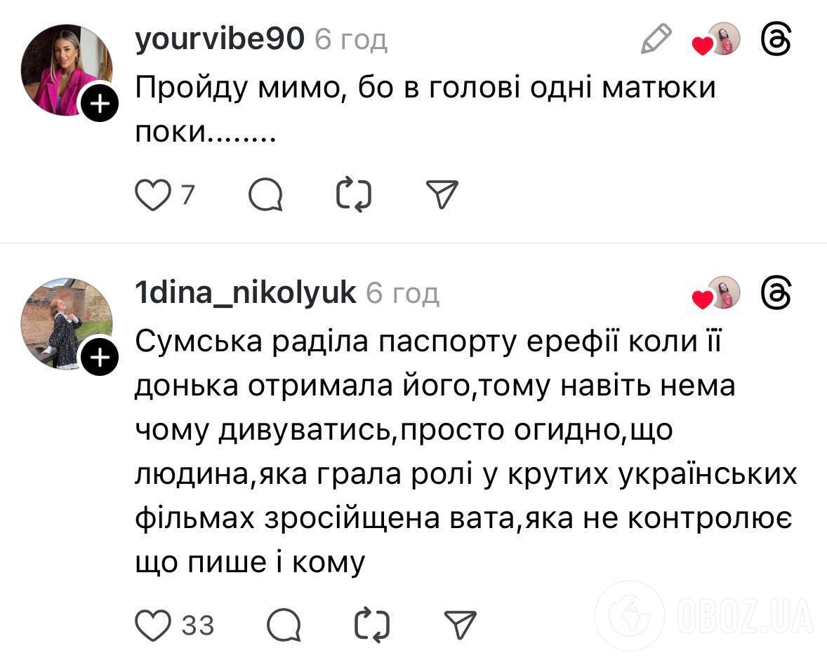 "Может, вы на Россию поедете?" Ольгу Сумскую разнесли за неуместный комментарий под фото предательницы Софии Стужук
