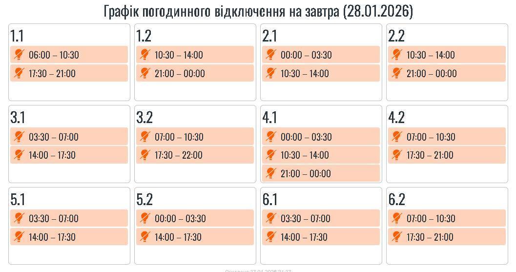 В Україні оголосили нові графіки відключень світла: чого чекати 28 січня