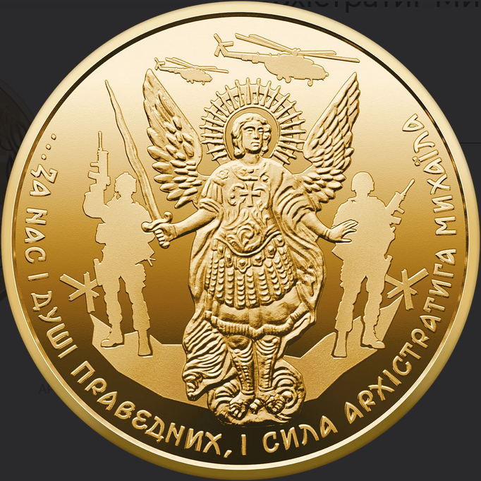 Нові 20 грн викарбувані із золота