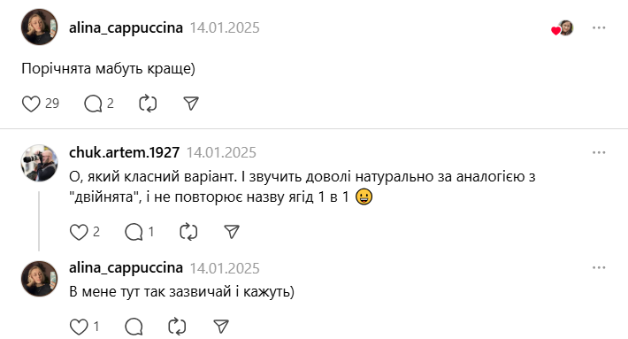 Как сказать на украинском "погодки"? Сеть всколыхнула дискуссия