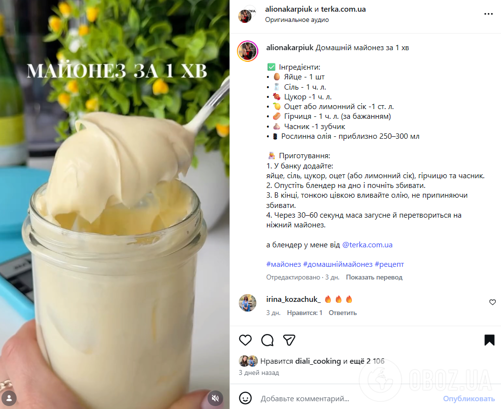 Як приготувати смачний майонез в домашніх умовах: рецепт за хвилину