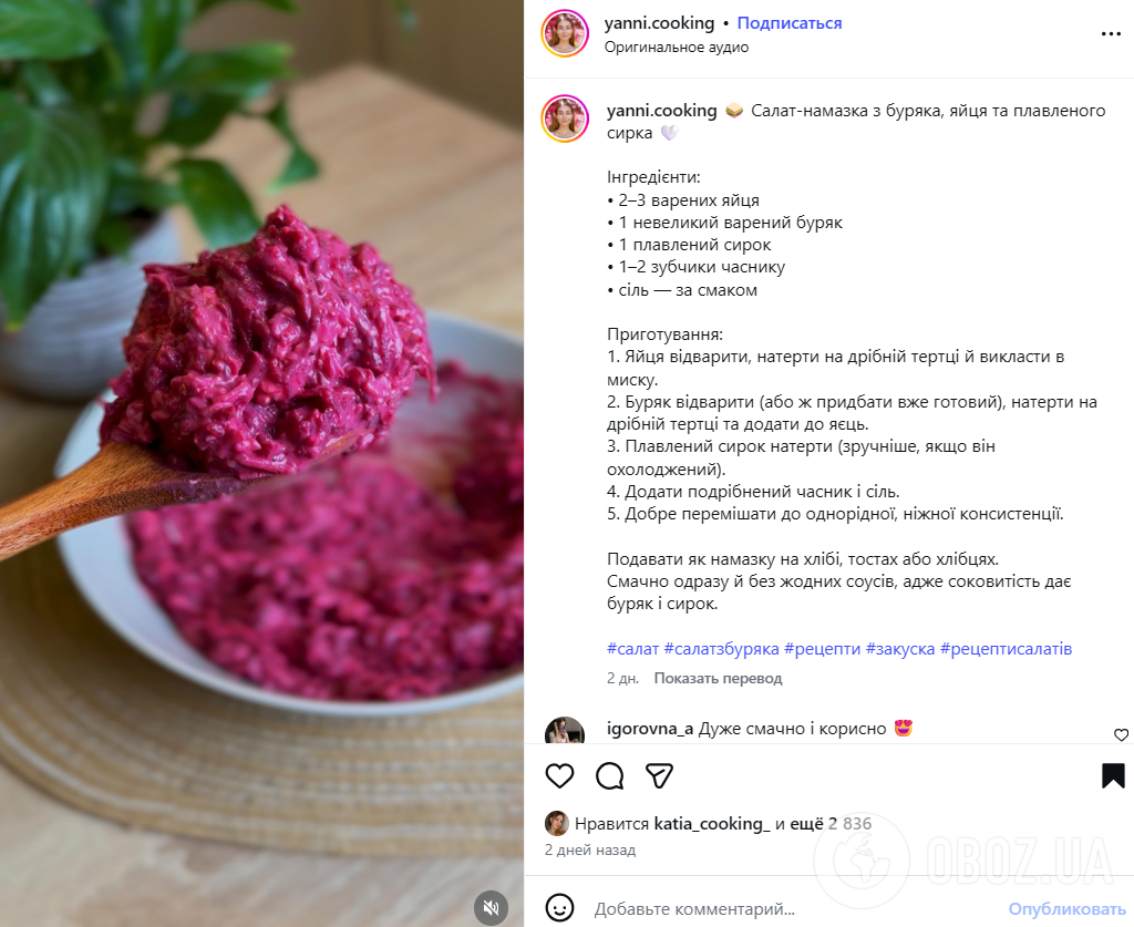 Вкусный салат из свеклы на скорую руку: понадобится всего пять ингредиентов
