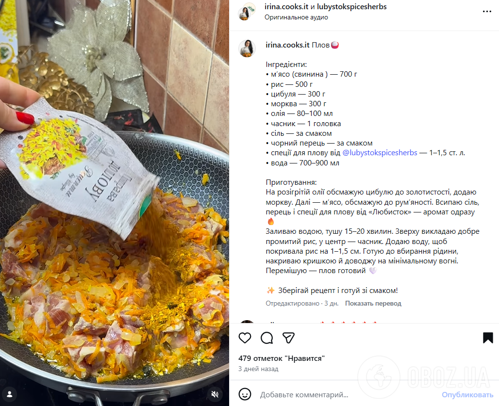 Смачний плов з м'ясом на вечерю: як приготувати ситну страву на сковорідці