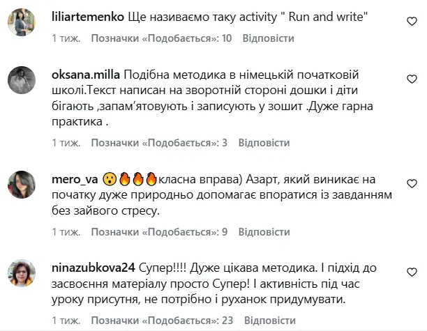 Біжи і пиши! Український вчитель показав вправу з TikTok, яка залучить всіх дітей у класі: мережа в захваті