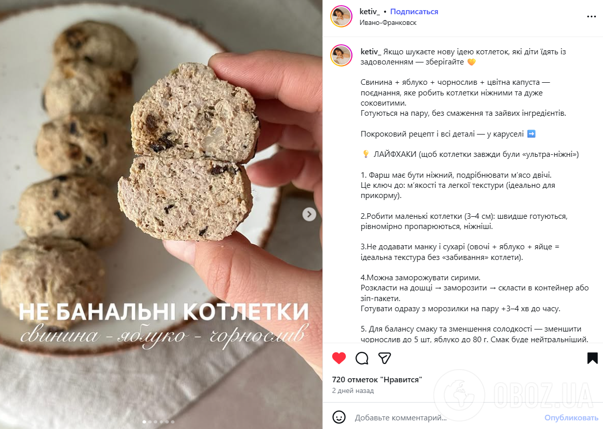 Корисні котлети, які діти їдять із задоволенням: з чого приготувати