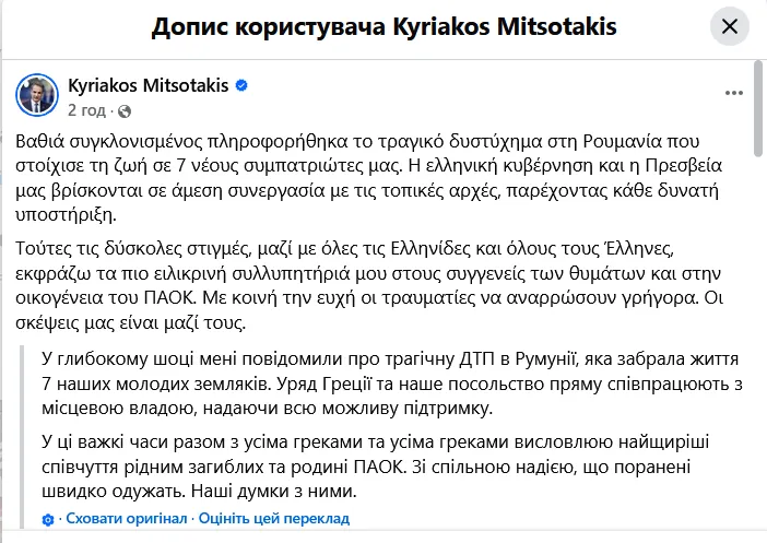 Сім жертв. Перед матчем Ліги Європи сталася смертельна трагедія. Момент потрапив на відео