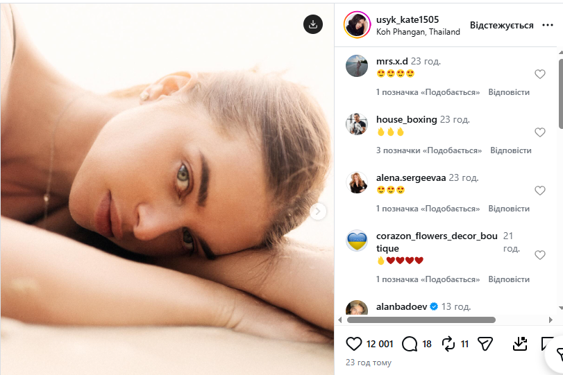 Дружина Усика знялася в купальнику в Таїланді та підірвала Instagram. Фото