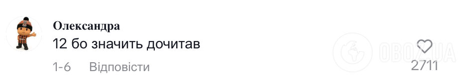 "Я бы поставила 12 баллов". Украинцы оценили креатив ученика, который должен был написать "письмо Гамлета", но сдал чистый лист