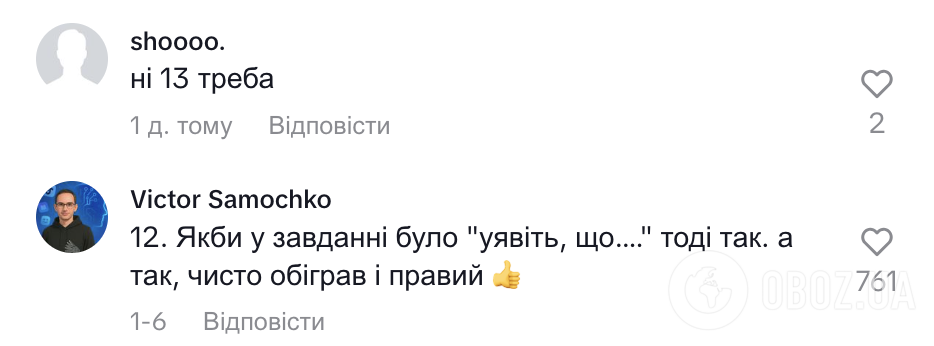 "Я бы поставила 12 баллов". Украинцы оценили креатив ученика, который должен был написать "письмо Гамлета", но сдал чистый лист