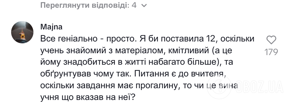"Я бы поставила 12 баллов". Украинцы оценили креатив ученика, который должен был написать "письмо Гамлета", но сдал чистый лист