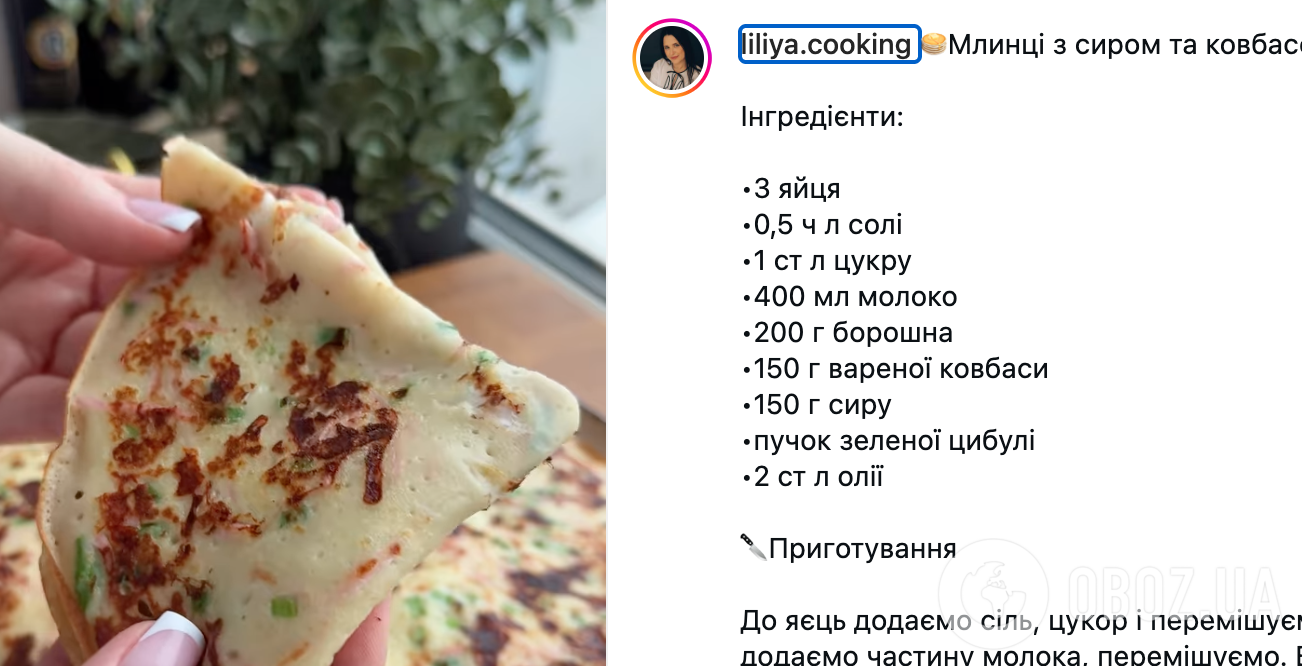 На смак, як піца: тонкі млинці з сиром і ковбасою за 10 хвилин