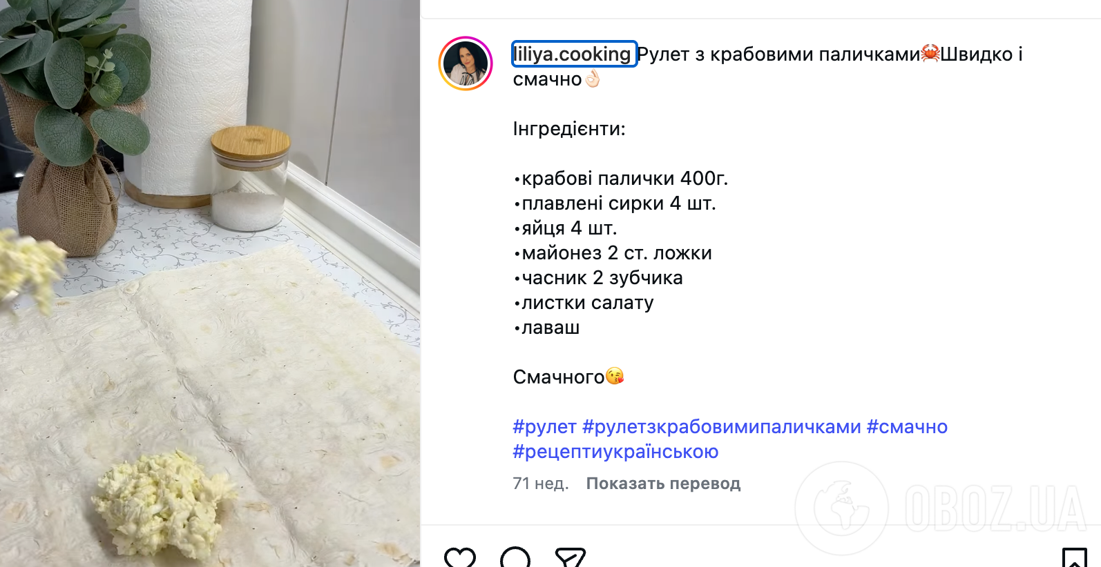 Рулет із лаваша з крабовою начинкою: рецепт бюджетної закуски за 10 хвилин