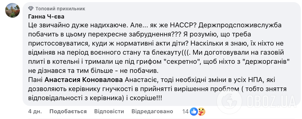 Заступниця Лісового показала відео, як кухарі дитсадка в Летичеві готують їжу на вулиці, і спровокувала дискусію