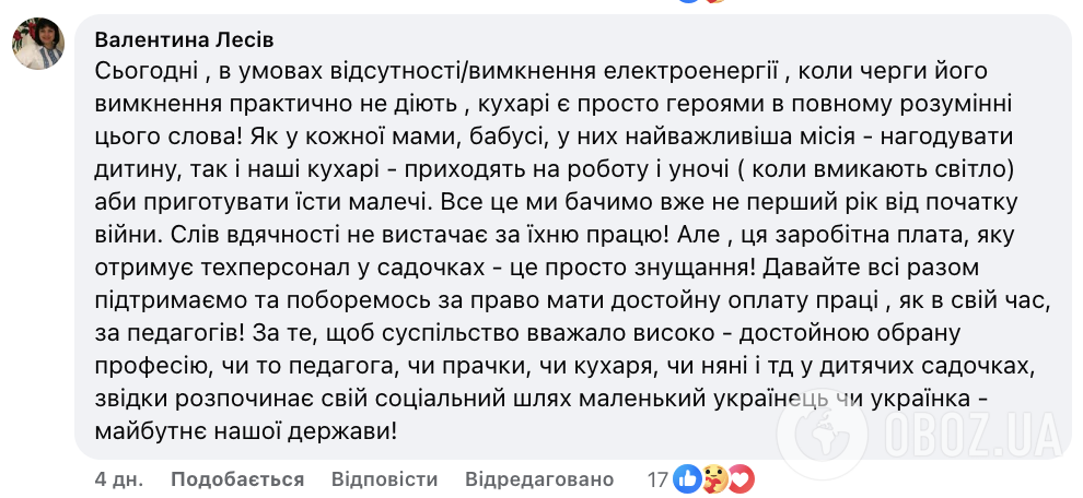 Заступниця Лісового показала відео, як кухарі дитсадка в Летичеві готують їжу на вулиці, і спровокувала дискусію