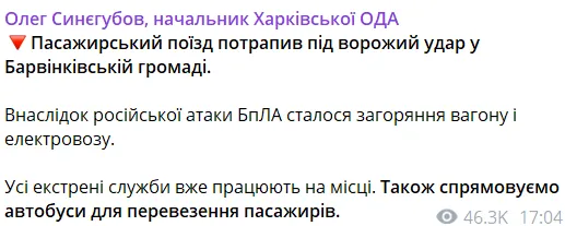 На Харьковщине под российский обстрел попал пассажирский поезд: произошло возгорание вагона и электровоза. Фото