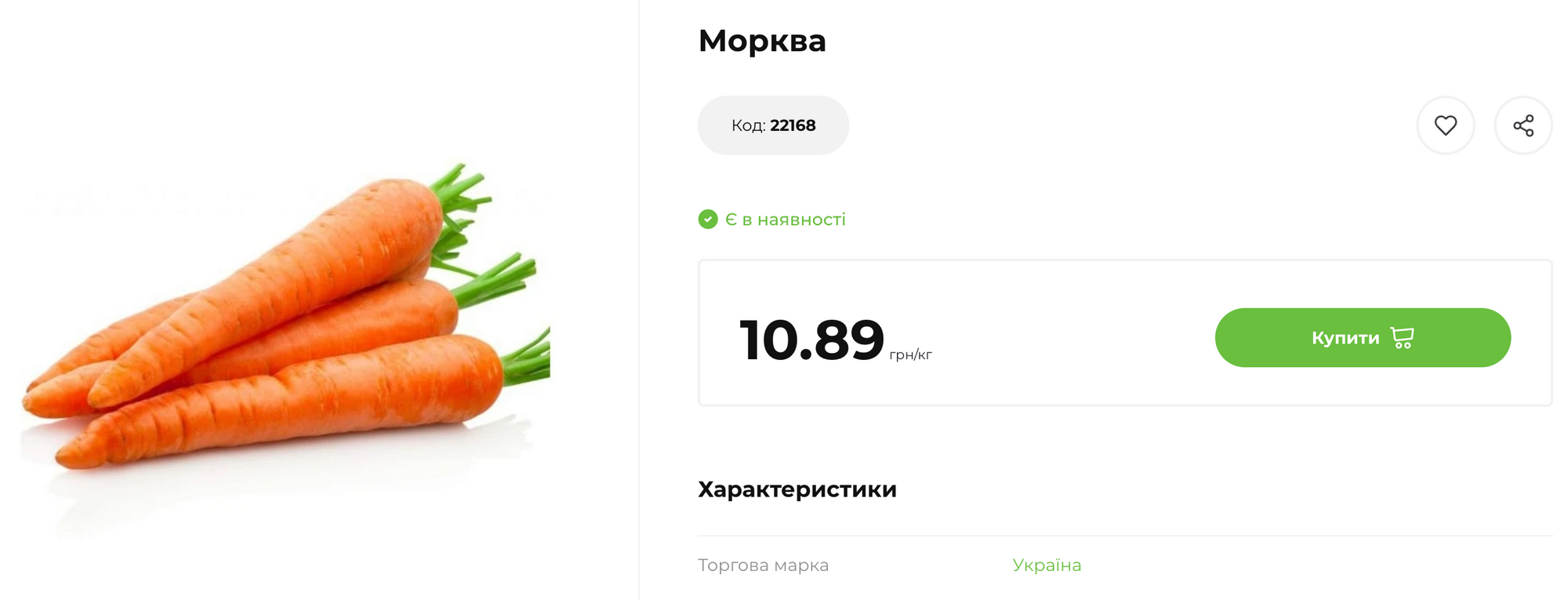 Цены на морковь в АТБ