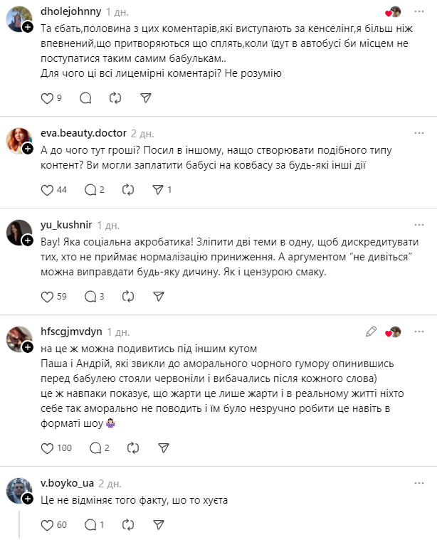 "Поднимайте шум, когда пенсионерам платят 2000 грн!" На известном шоу обматерили бабушку-актрису и оправдались за инцидент