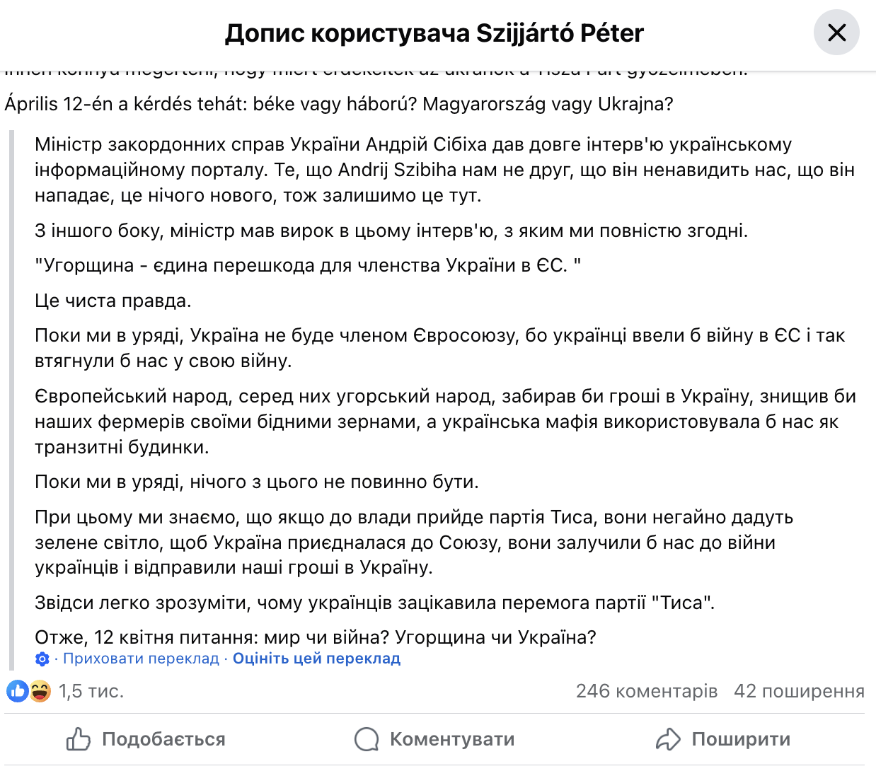 "Орбан є загрозою для угорців": Сибіга заявив, що період дипломатичного "непомічання" з Угорщиною завершився