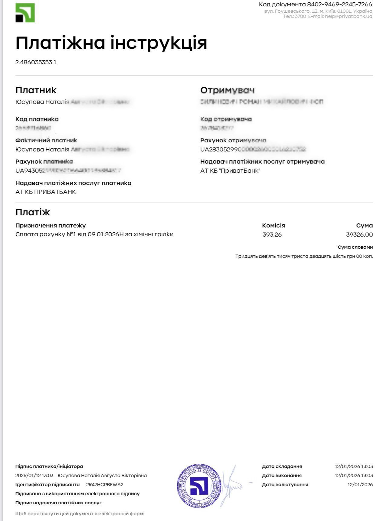 На фронті дуже важка ситуація: потрібні грілки, зарядні станції і мавіки