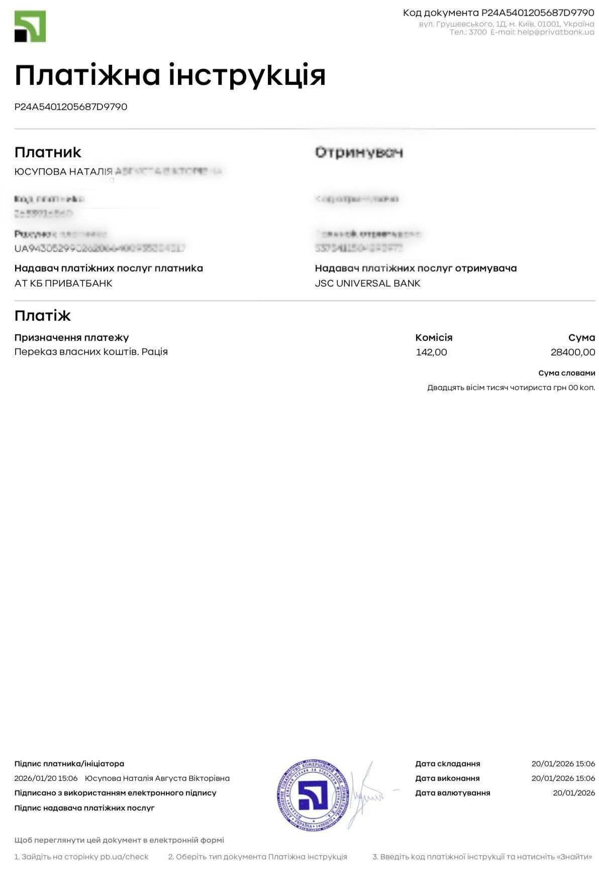 На фронті дуже важка ситуація: потрібні грілки, зарядні станції і мавіки