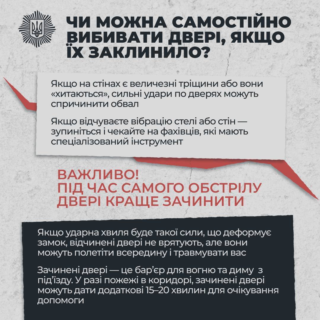 Первые минуты – критически важны: украинцам напомнили, как действовать после вражеского обстрела. Инфографика