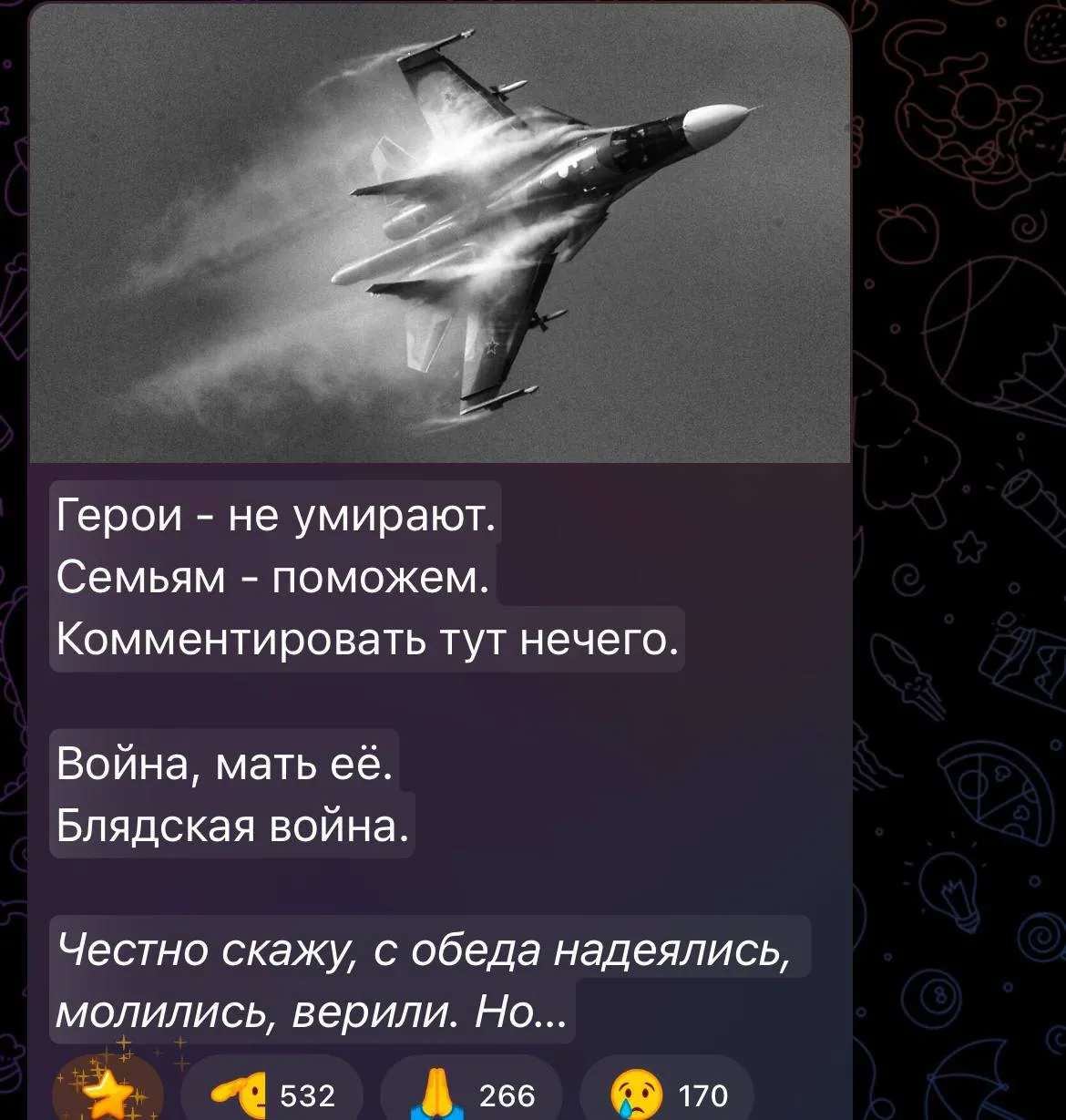 У врага минус Су-34 и Су-30: Россия потеряла сразу два истребителя с экипажами за день