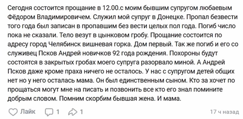 Півтора року чекав обміну, але: окупанта, який досі перебуває в полоні в Україні, "поховали" у Челябінську. Відео
