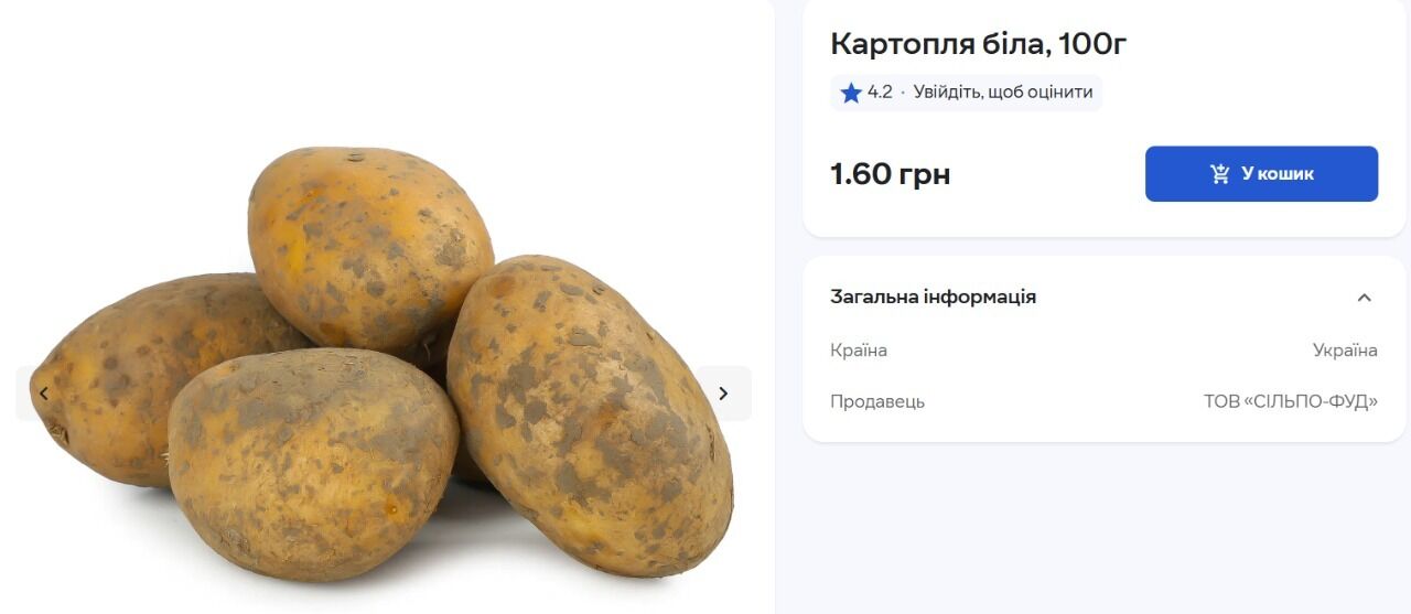Цены на картофель в Украине переписали