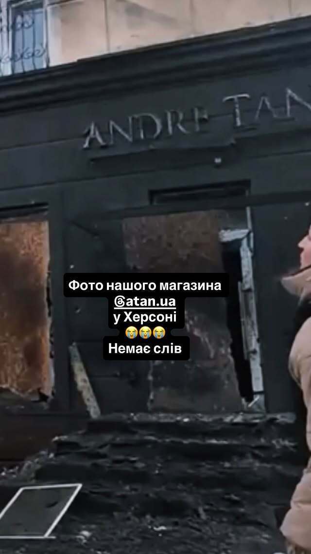 "Приліт і порожнеча": російські окупанти знищили магазин Андре Тана в Херсоні. Фото і відео