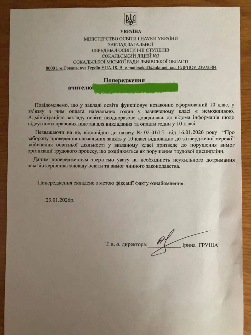 У Сокалі в. о. директора ліцею заборонила проводити уроки десятикласникам: що відбувається та чому вчителі навчають дітей безкоштовно