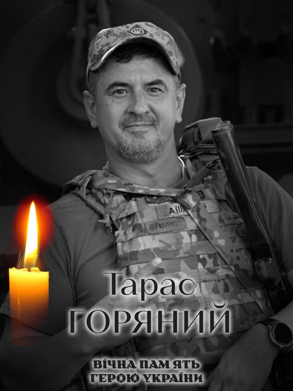 На щиті: стало відомо про загибель військового з Київщини Тараса Горяного. Фото