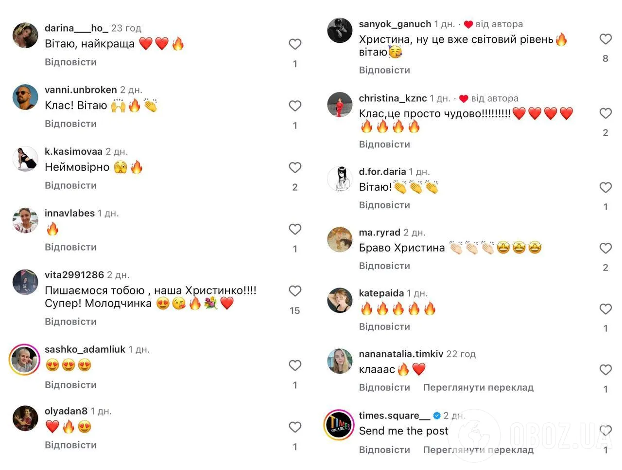 Обличчя української співачки з невеликого містечка прикрасило головну площу Нью-Йорка. Фото