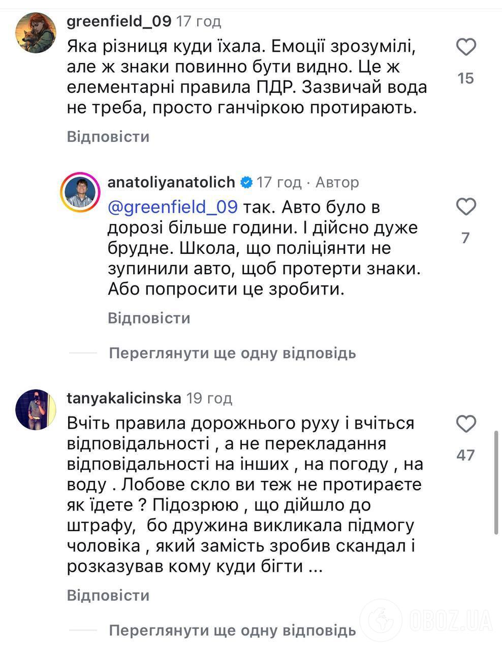 "В следующий раз оштрафуют за немытую голову". Анатолич заявил, что подаст в суд из-за штрафа жены: мнения украинцев разделились