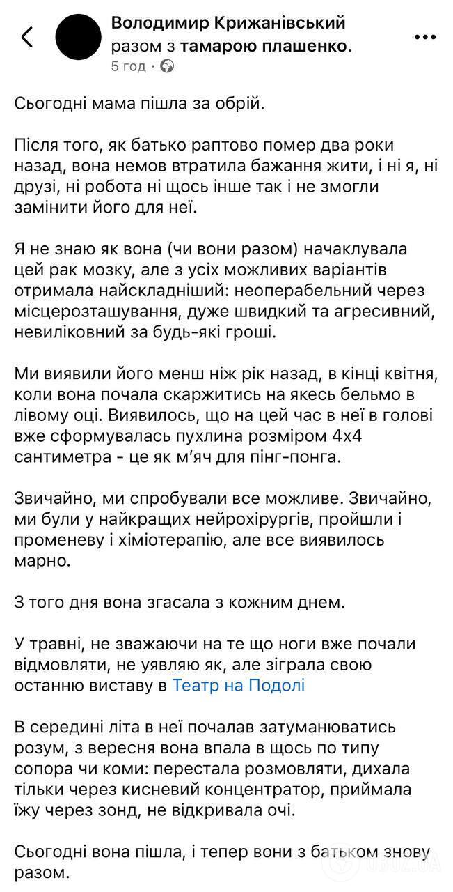 Після смерті чоловіка "начаклувала" собі рак мозку: в 70 років померла народна артистка Тамара Плашенко
