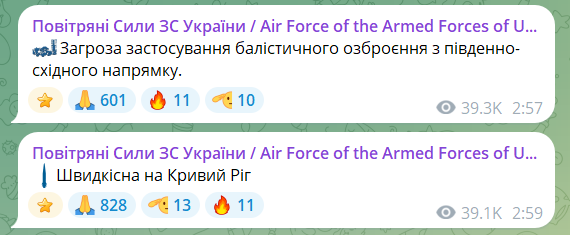 Росія вдарила балістикою по об'єкту інфраструктури в Кривому Розі: є поранені