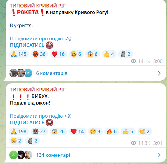 Росія вдарила балістикою по об'єкту інфраструктури в Кривому Розі: є поранені