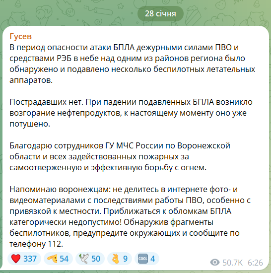 Под прицелом была нефтебаза: дроны атаковали Воронежскую область, произошел пожар. Видео