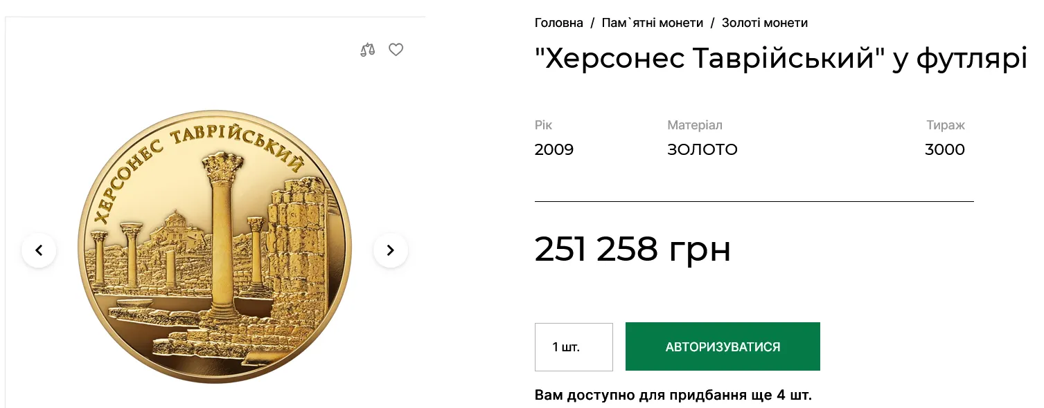 Національний банк продає пам'ятну монету в 100 грн