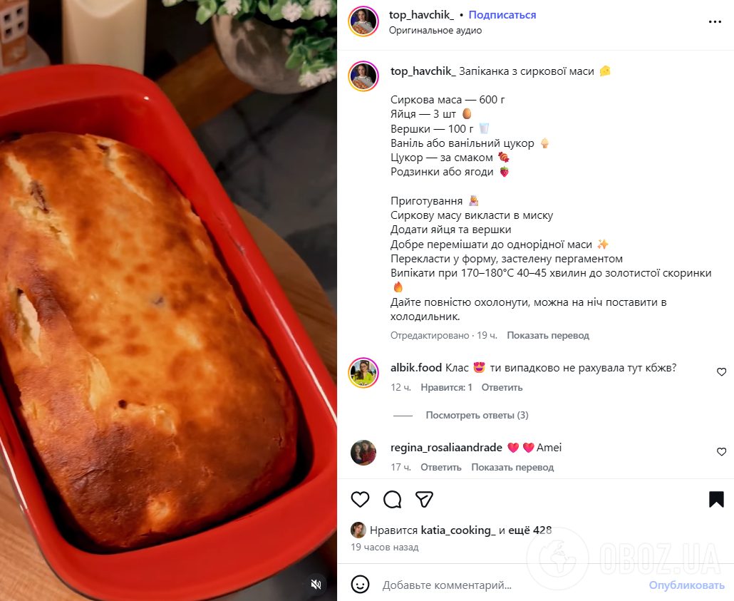 Лінива запіканка з готової сиркової маси: ділимось елементарним рецептом